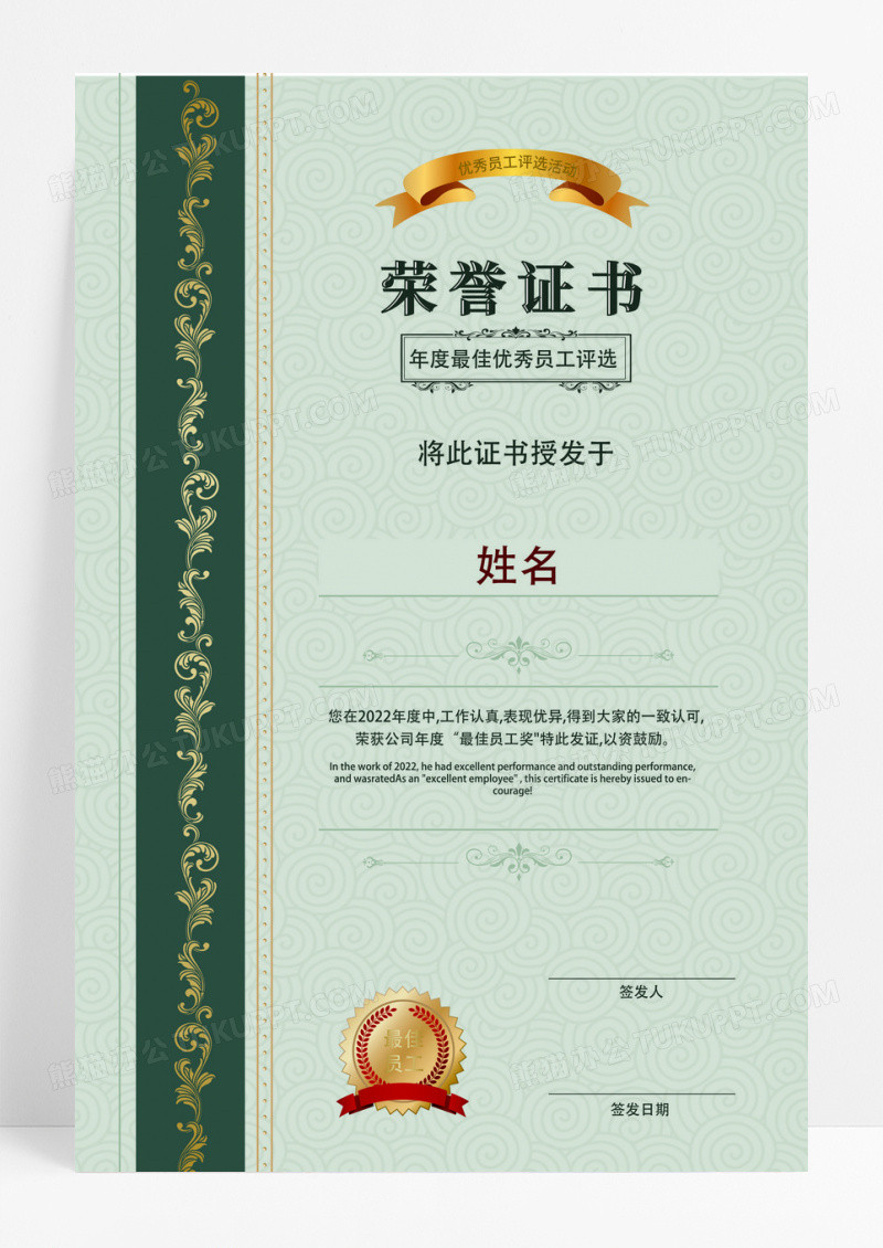 浅绿色简洁欧式风格荣誉证书设计英语证书