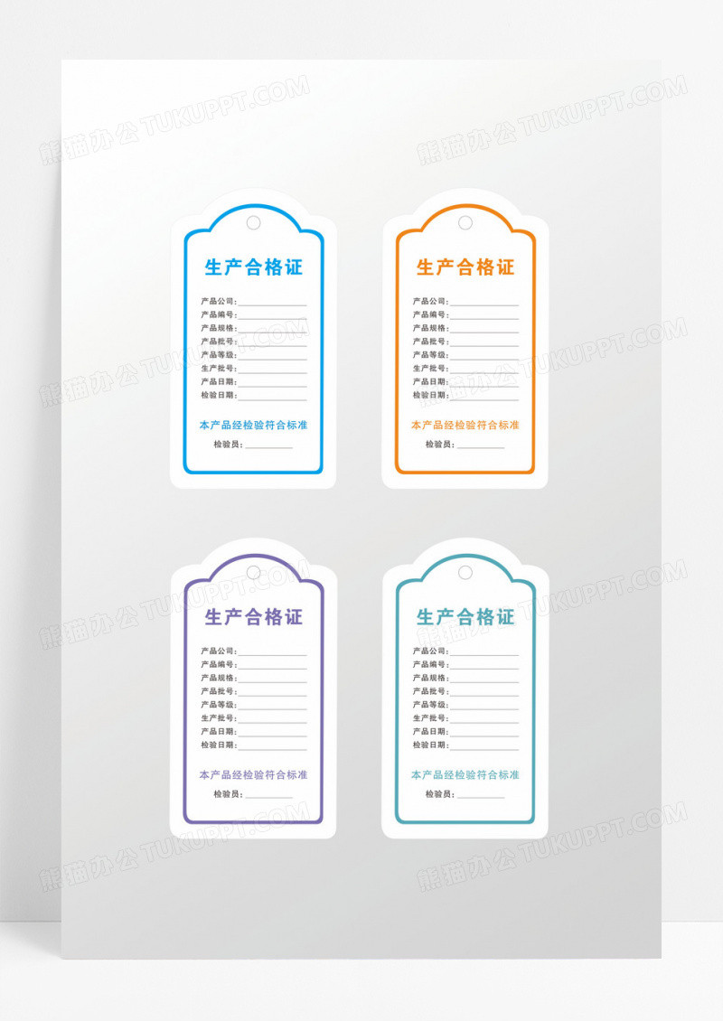 异形简约不干胶合格证