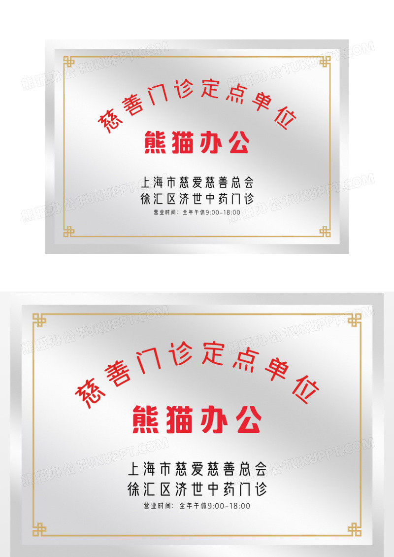 银色慈善机构户外不锈钢牌铜牌证书