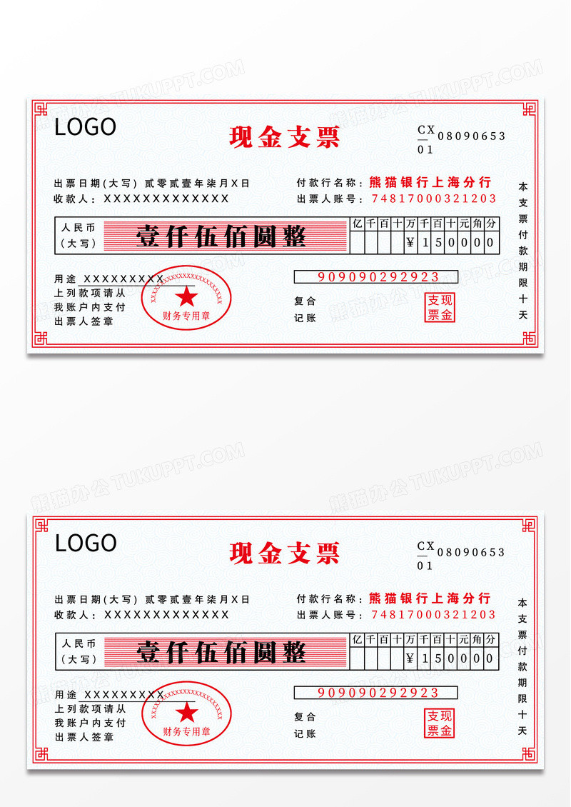 简约大气现金支票银行支票样式