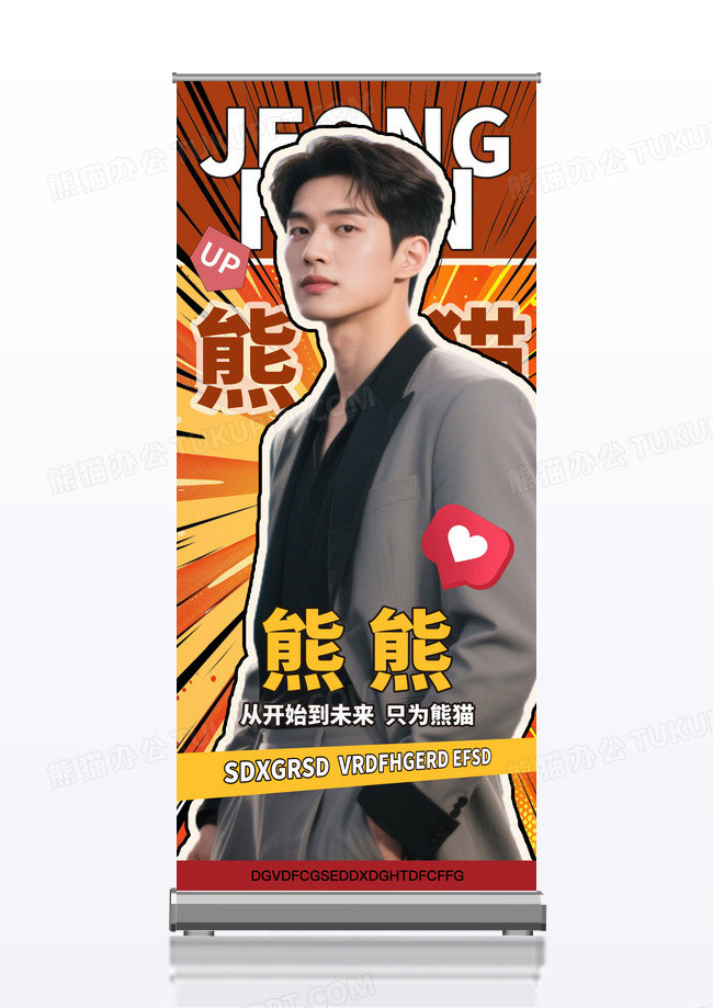 简约大气漫画风应援街旗粉丝明星应援