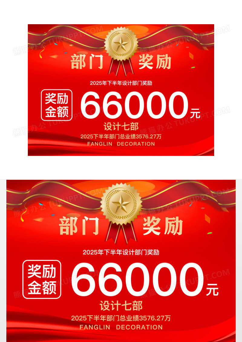 红色简约喜庆部门奖励证书荣誉证书