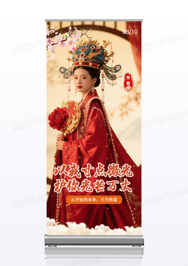 红色中国风大气应援易拉宝明星粉丝应援展架