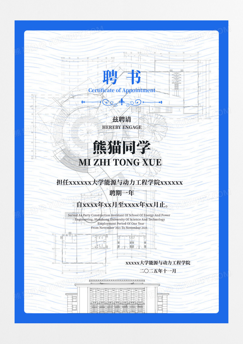 简约高级色大气花纹聘书聘用证书