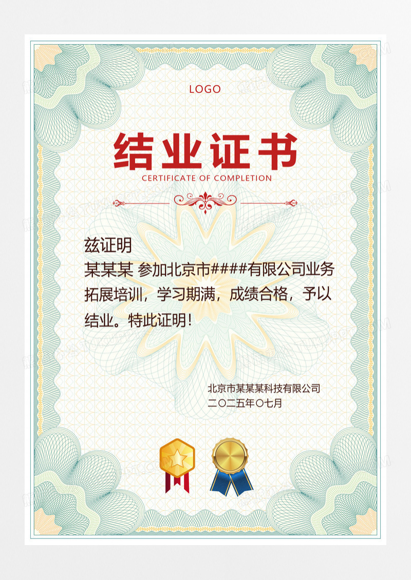 大气欧式花纹毕业证书