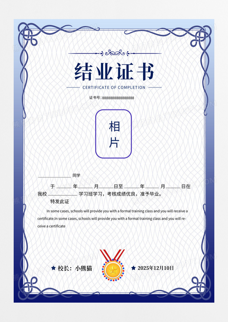 蓝色边框结业证书作品登记证书边框简约大气证书