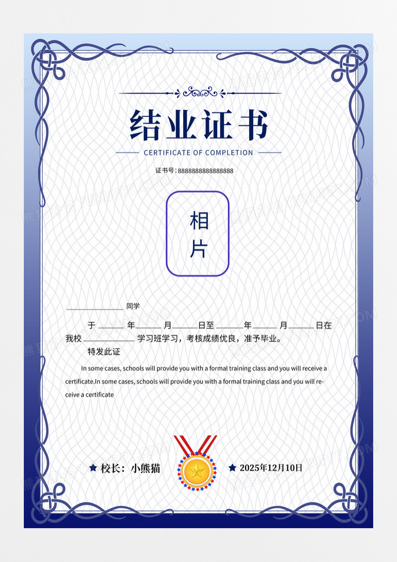蓝色边框结业证书作品登记证书边框简约大气证书