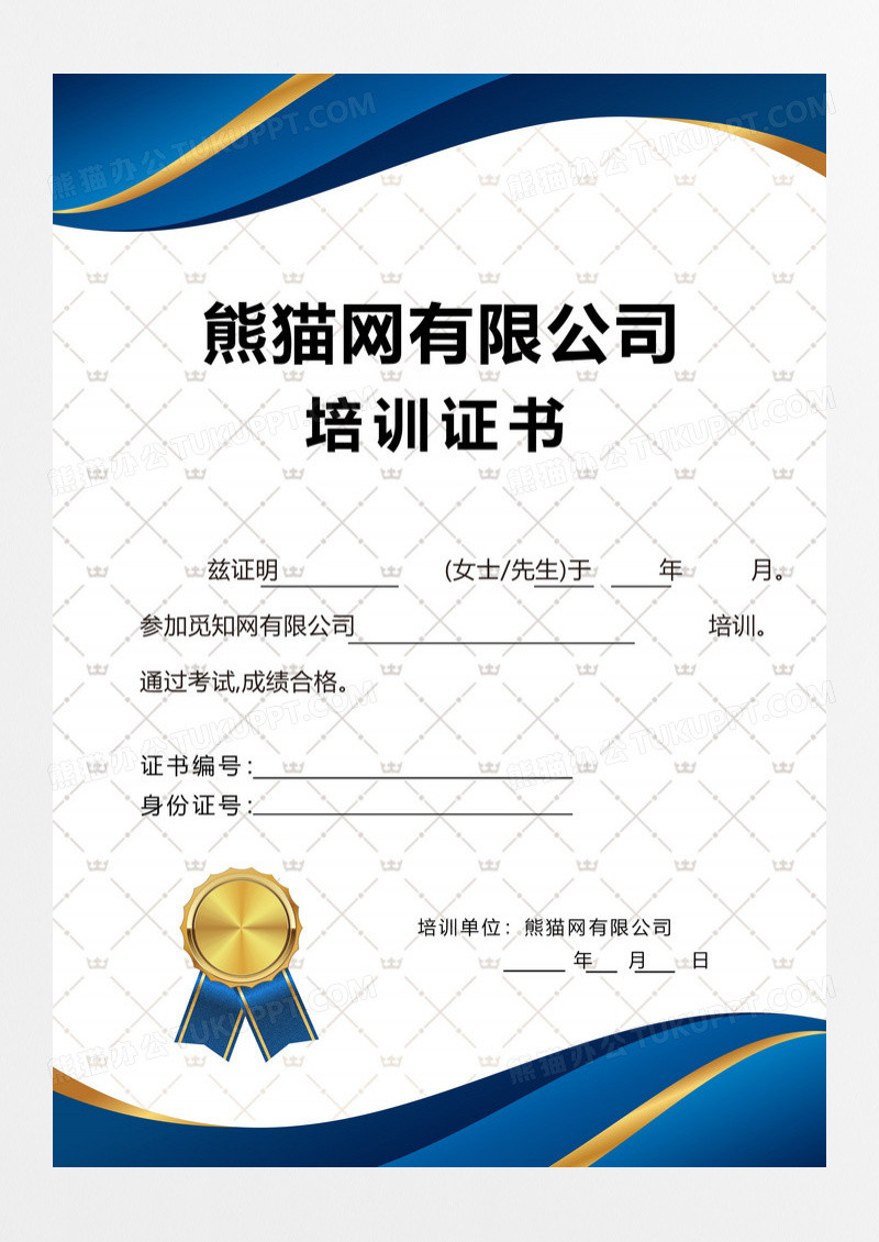 简约大气科技网络培训证书荣誉证书背景