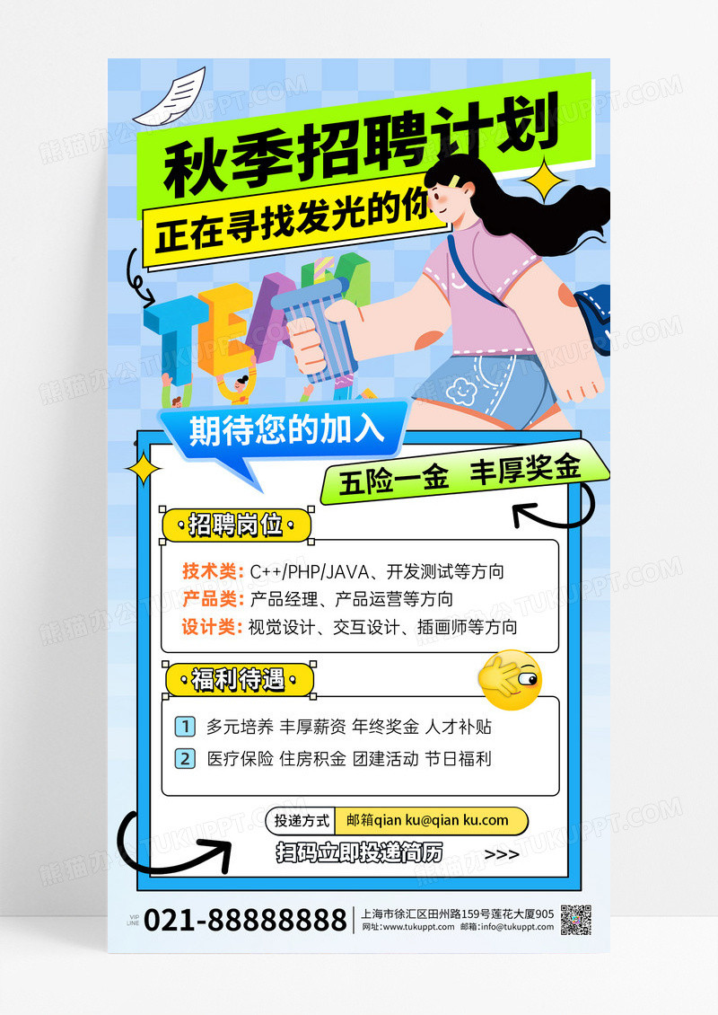 秋招校园招聘橙色简约海报