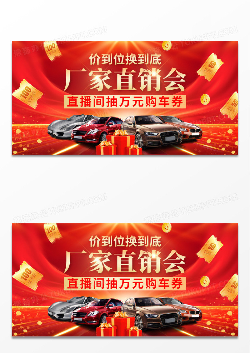 3D潮流金色汽车嘉年华夏季促销狂欢嗨购展板