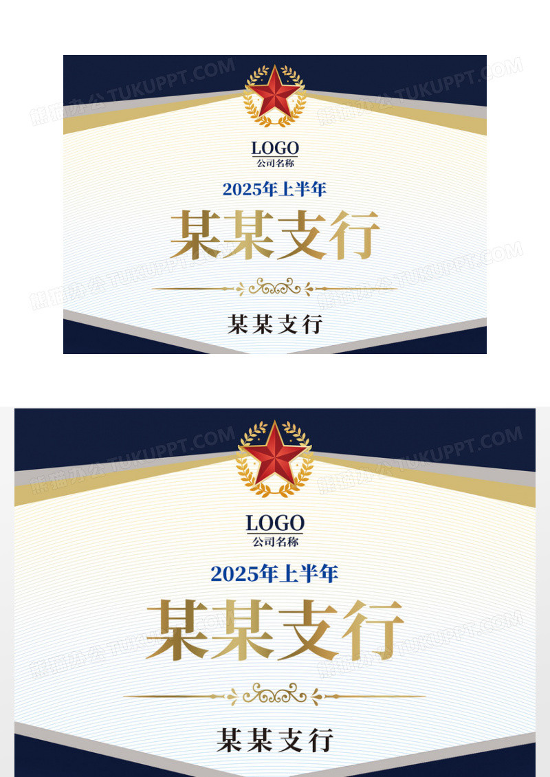 大气银行颁奖证书荣誉证书模版英语证书
