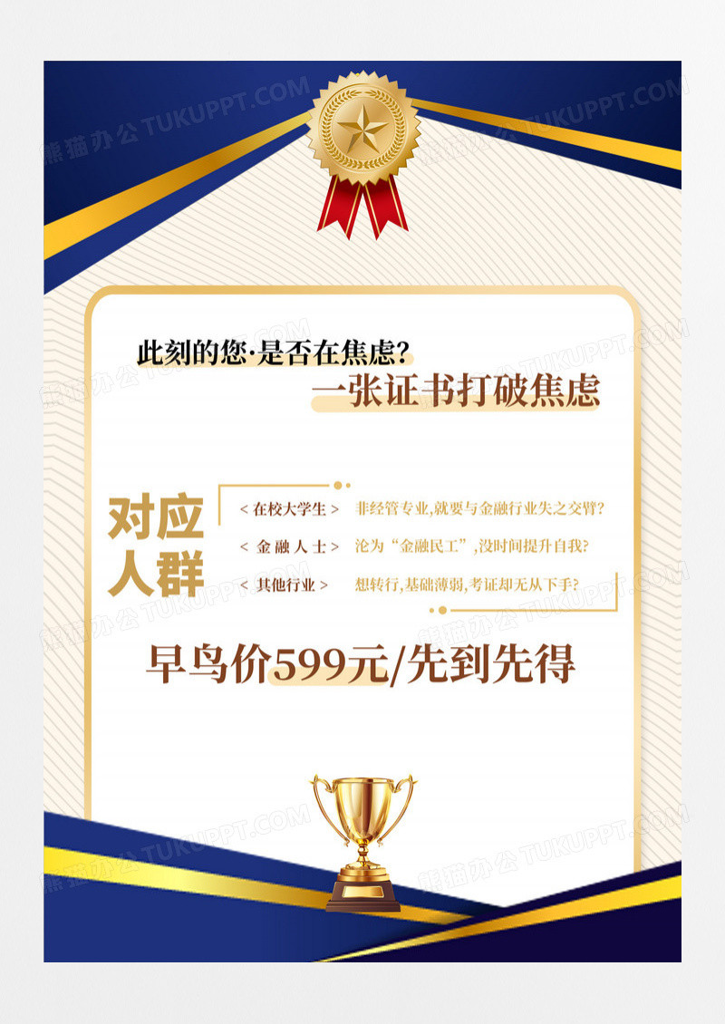 蓝金色大气CFA颁奖证书荣誉证书模版