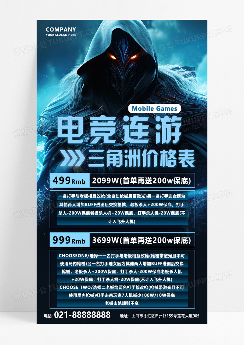 蓝色简约创意电竞游戏网吧手机海报