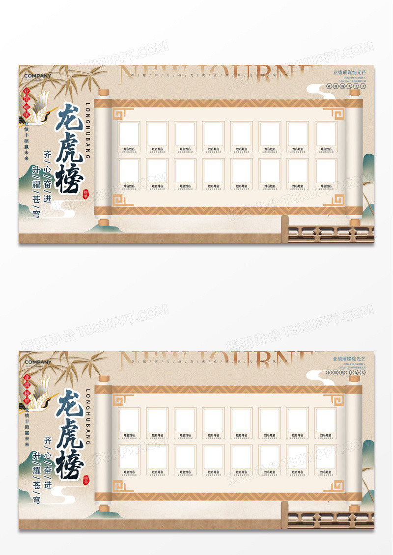 中国风团队业绩龙虎榜展板榜单展板
