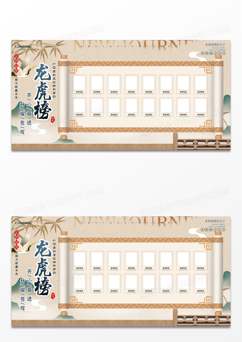 中国风团队业绩龙虎榜展板榜单展板