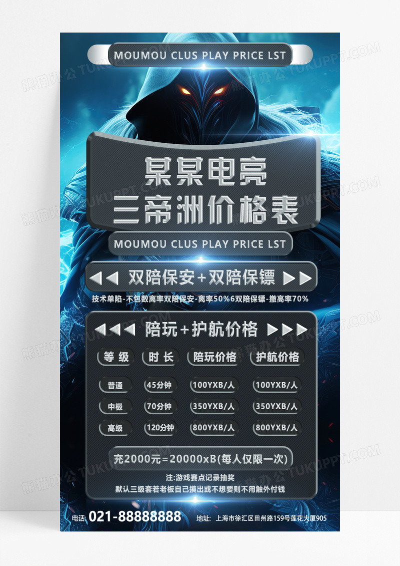 蓝色炫彩霓虹灯未来感竞技氛围电竞酒店