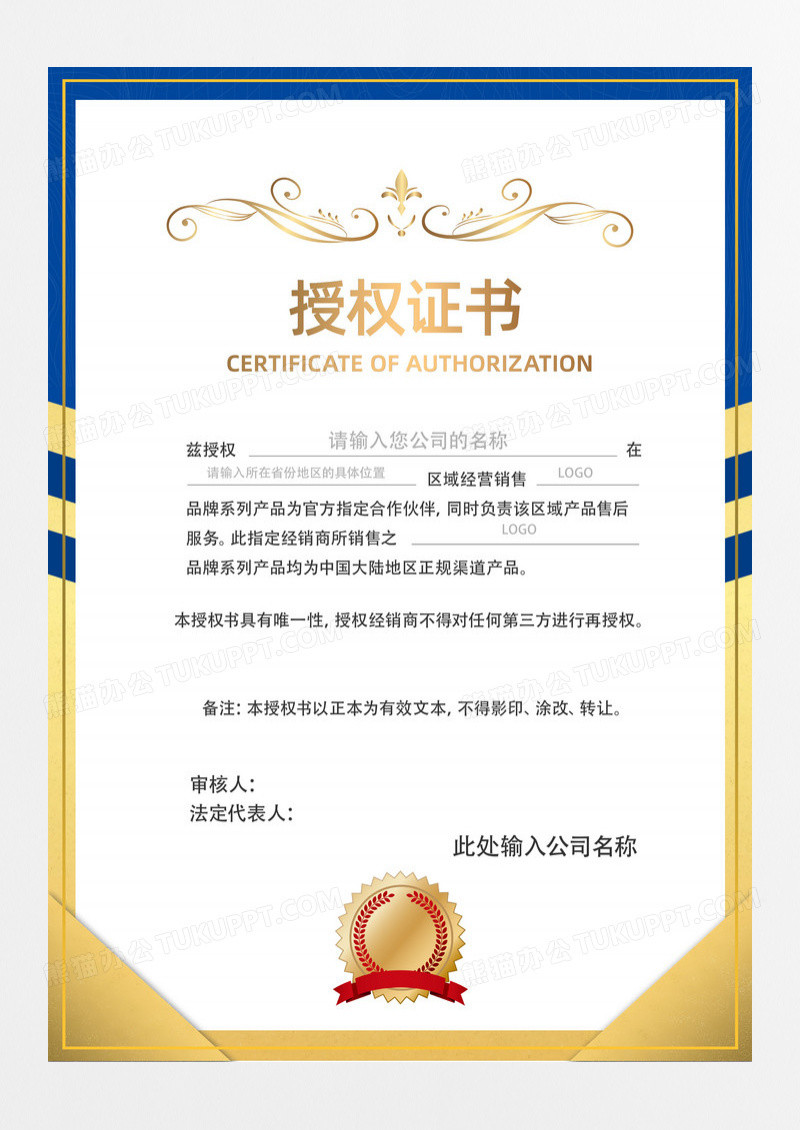 证书授权证书荣誉证书聘请证书获奖证书证书设计