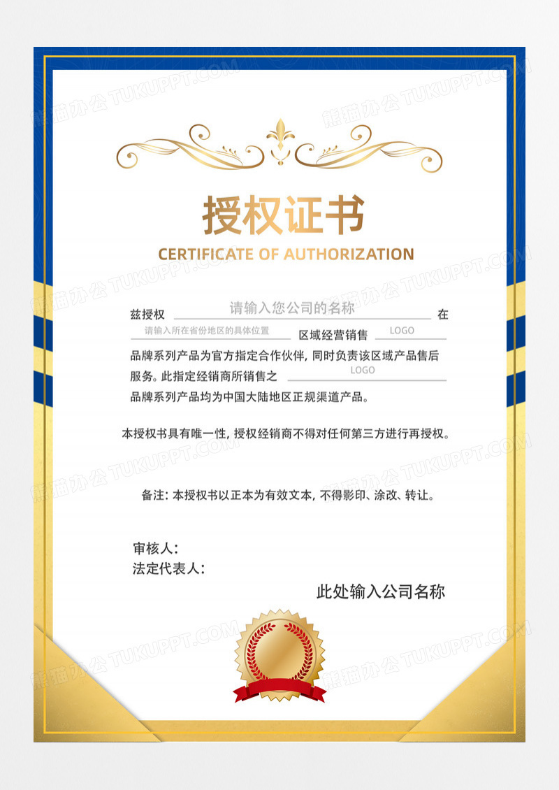 证书授权证书荣誉证书聘请证书获奖证书证书设计