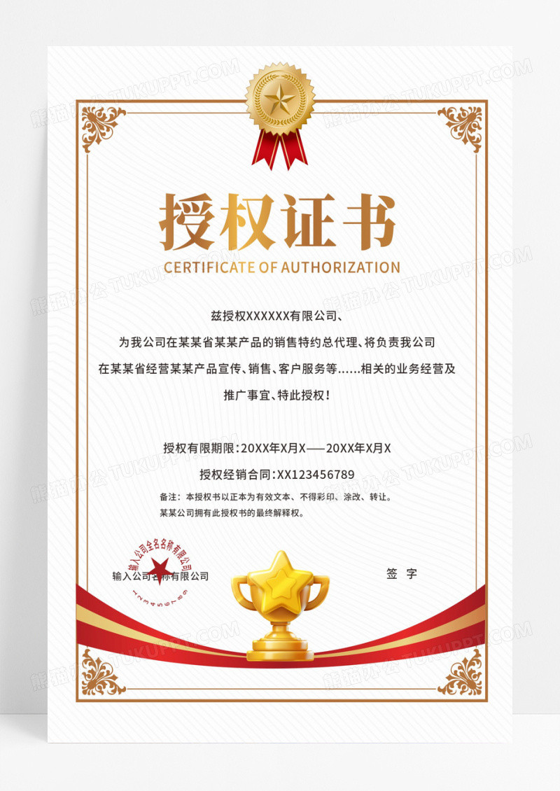 简约花纹授权证书荣誉证书