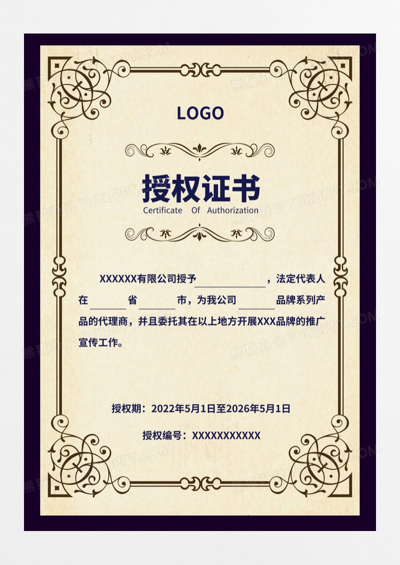 大气蓝金花边授权书证书