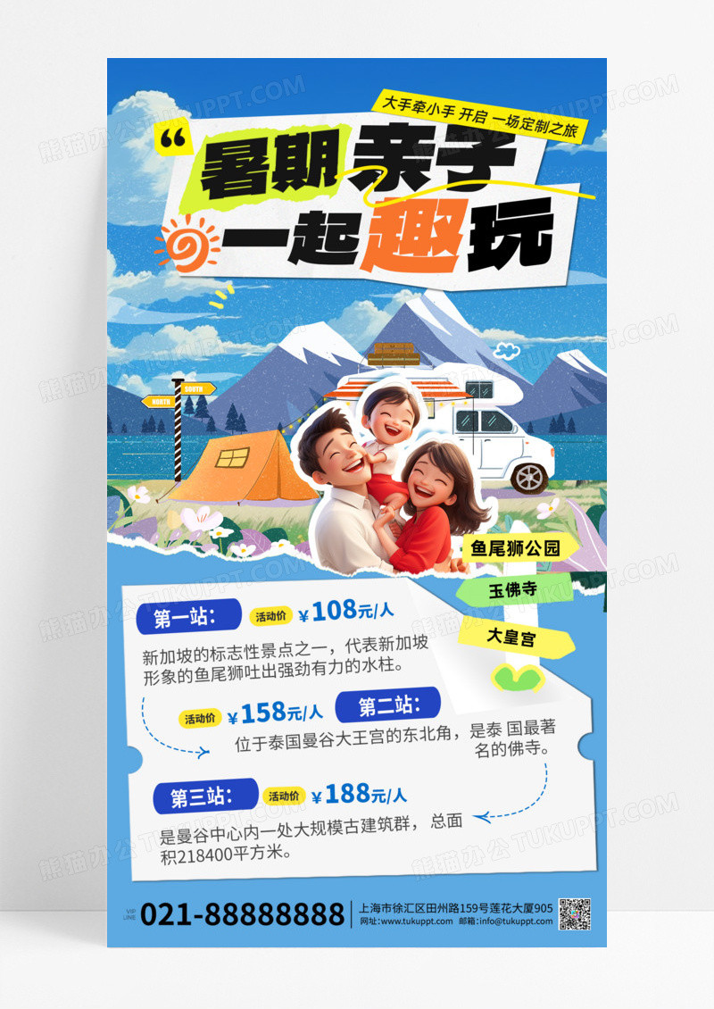 蓝色暑期亲子游男孩蓝色渐变手机海报