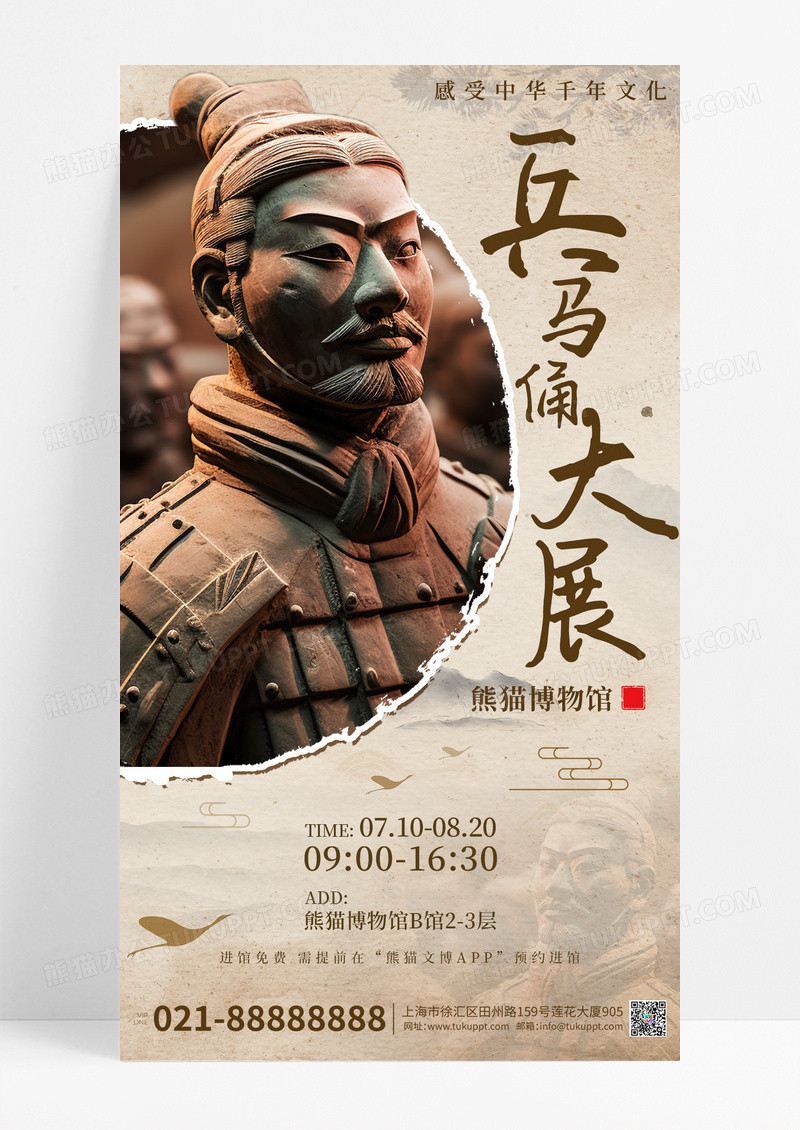 黄色中国风博物馆活动兵马俑海报