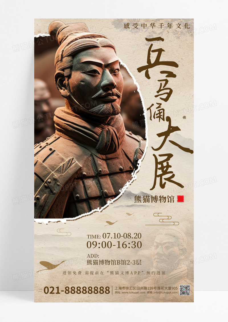 黄色中国风博物馆活动兵马俑海报