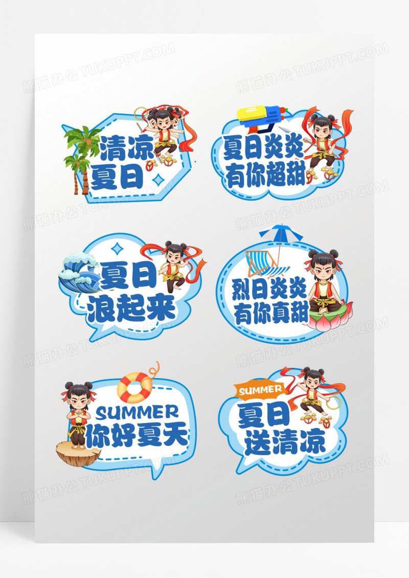 哪吒手举牌夏日手举牌夏天手举牌夏日活动手举牌