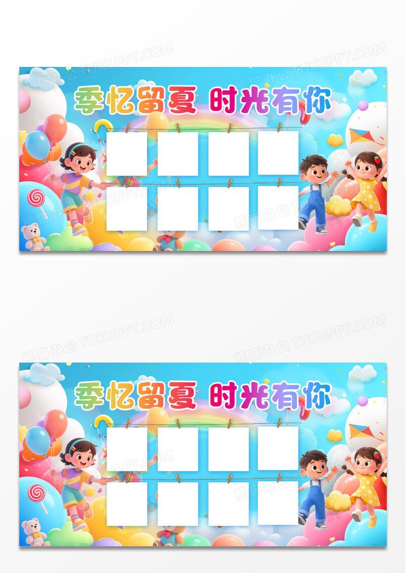 蓝色卡通3D立体季忆留夏时光有你毕业留念墙打卡墙展板