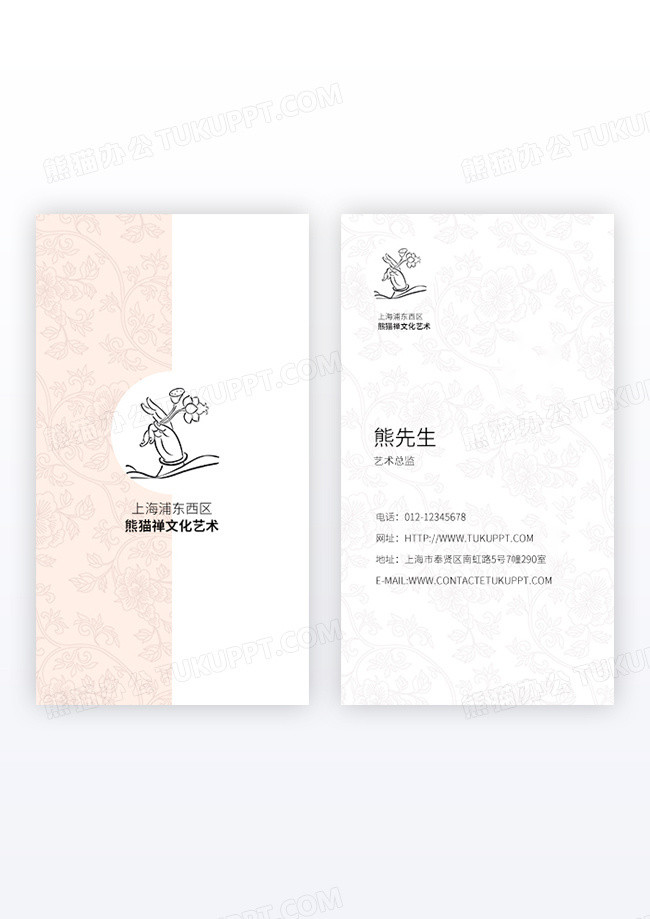 粉色竖版广告禅意文化竖版名片