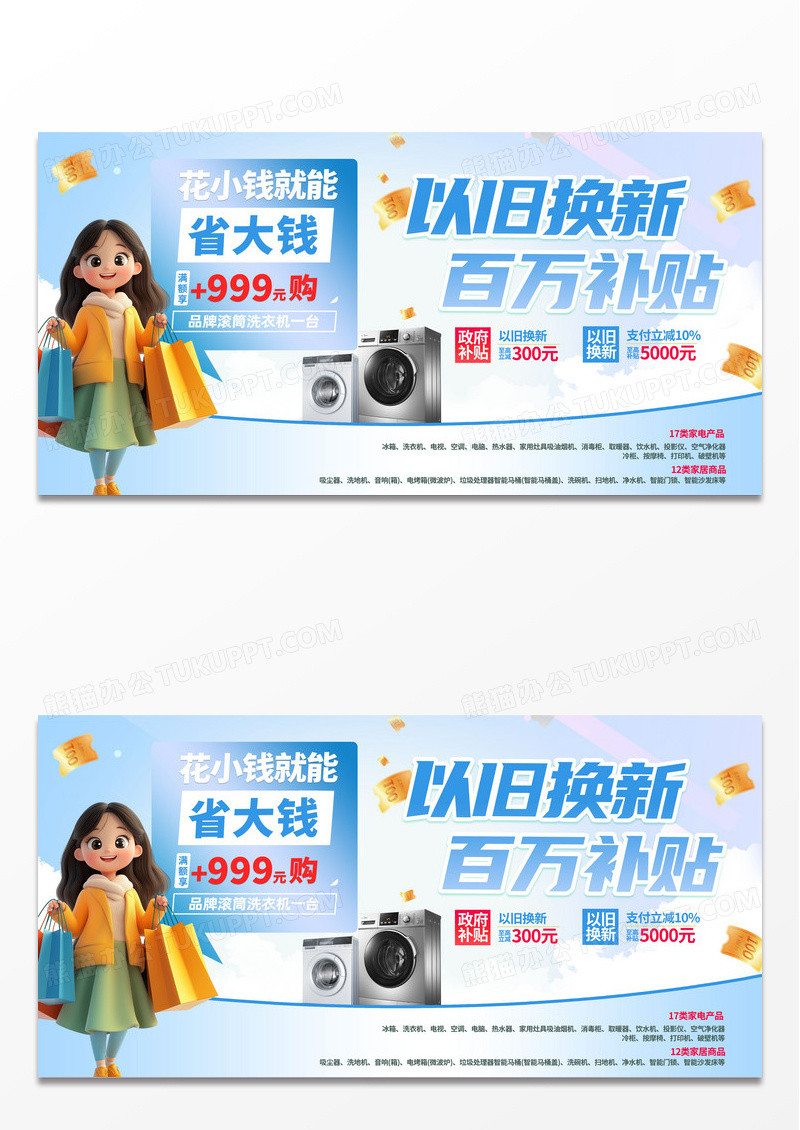 3D潮流618大促国家补贴电商促销活动优惠手机海报