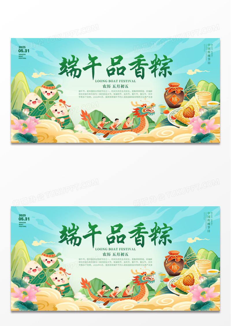 渐变色国潮风格端午品香粽端午节粽子端午展板