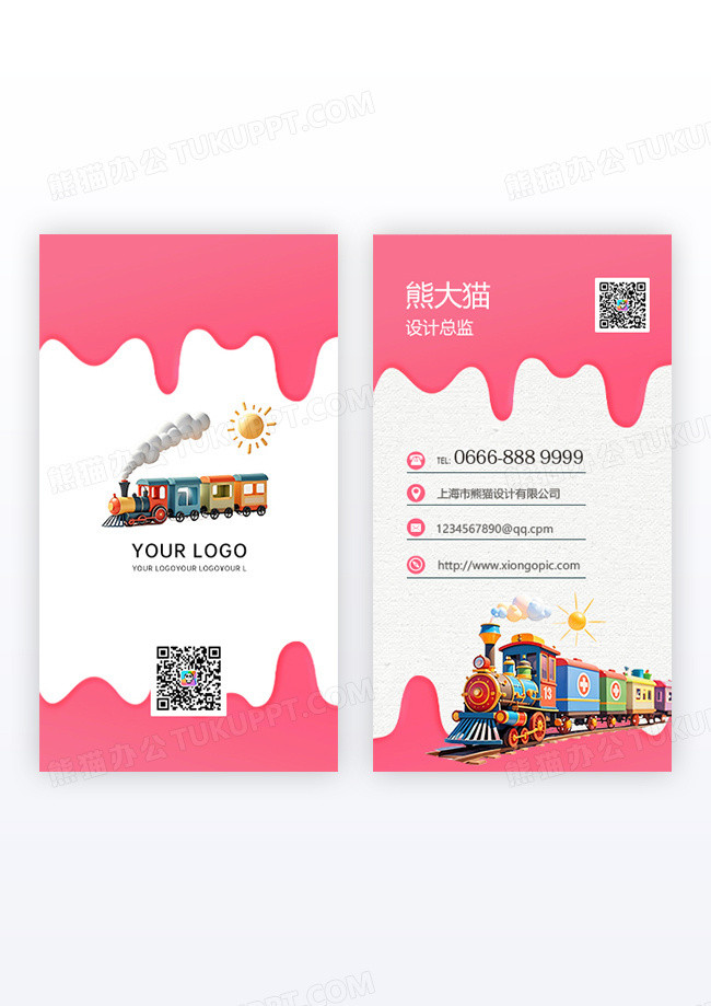 粉色卡通少儿俱乐部名片设计