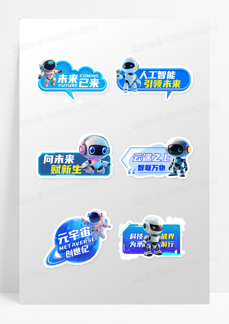 蓝色简约科技版aI人工智能手举牌设计