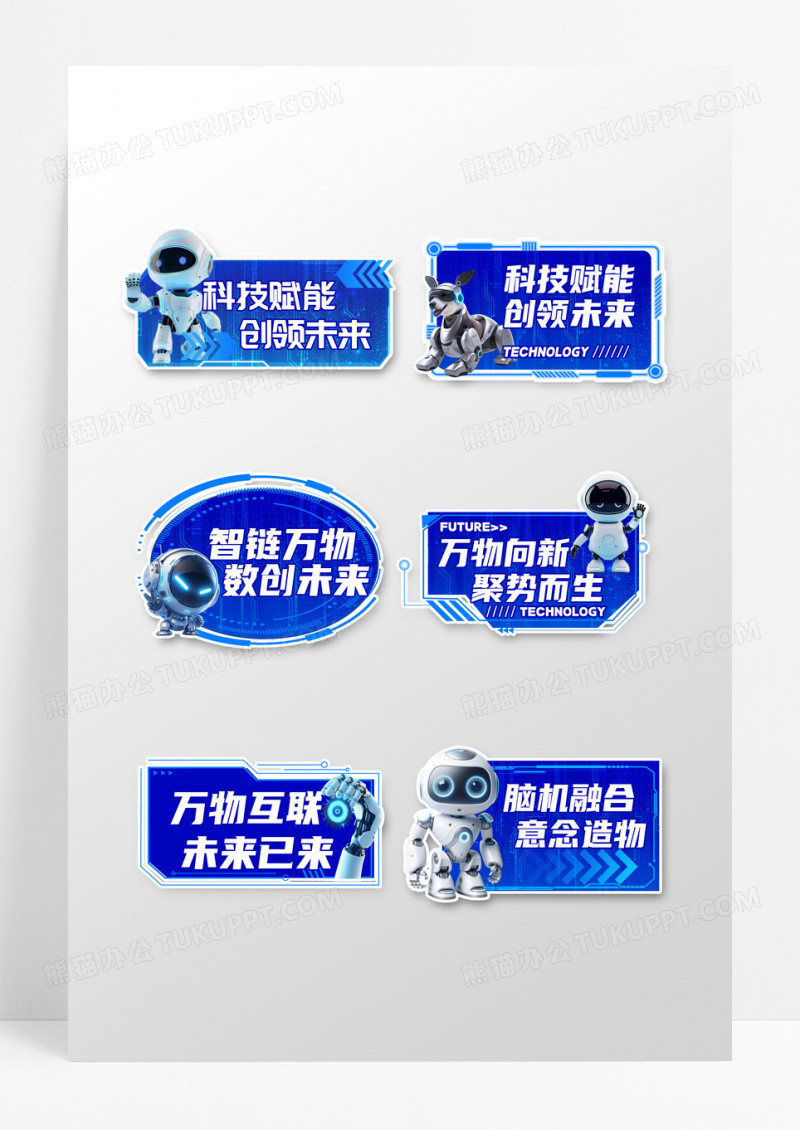 蓝色科技创意造型边框手举牌设计