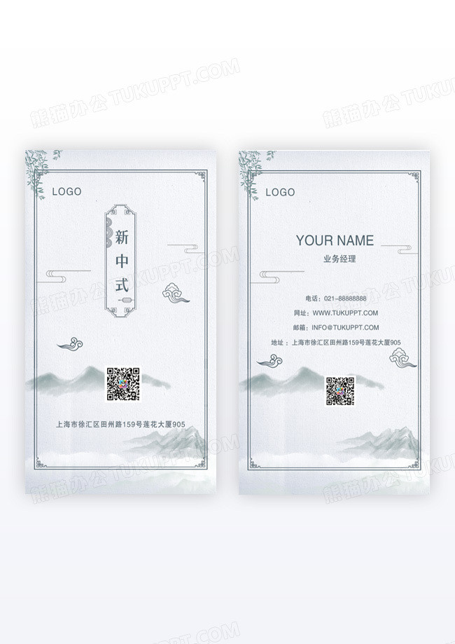 名片图片个性图片个性地产竖版名片模版