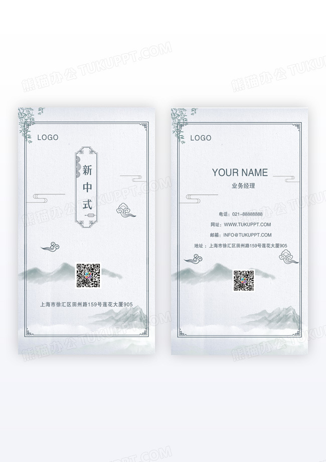 名片图片个性图片个性地产竖版名片模版