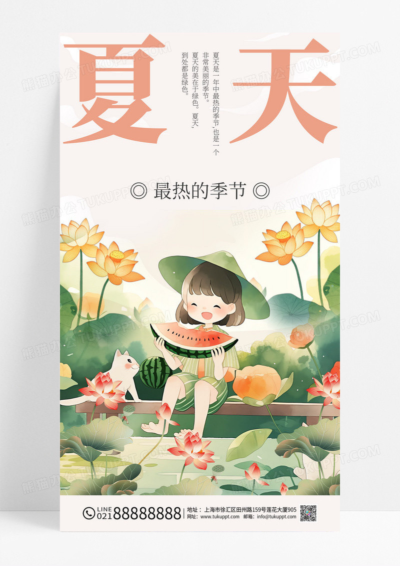 国风背景荷叶莲花夏天夏季创意手机宣传海报