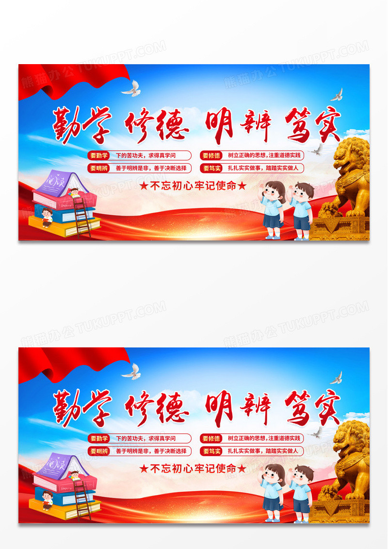 大气红色时尚师德师风四有好老师创意勤学校园展板