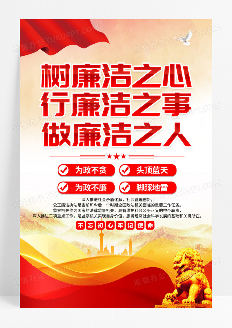 红色党风建设廉洁自律党员作风基层党支部挂画