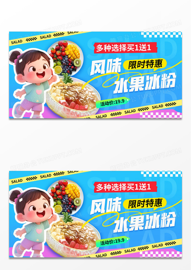3D美食街吃货节嘉年华市集电商美食促销活动展板