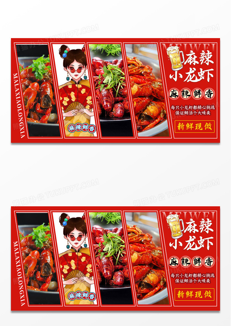 红色夏天麻辣小龙虾严选好虾餐饮餐厅美食