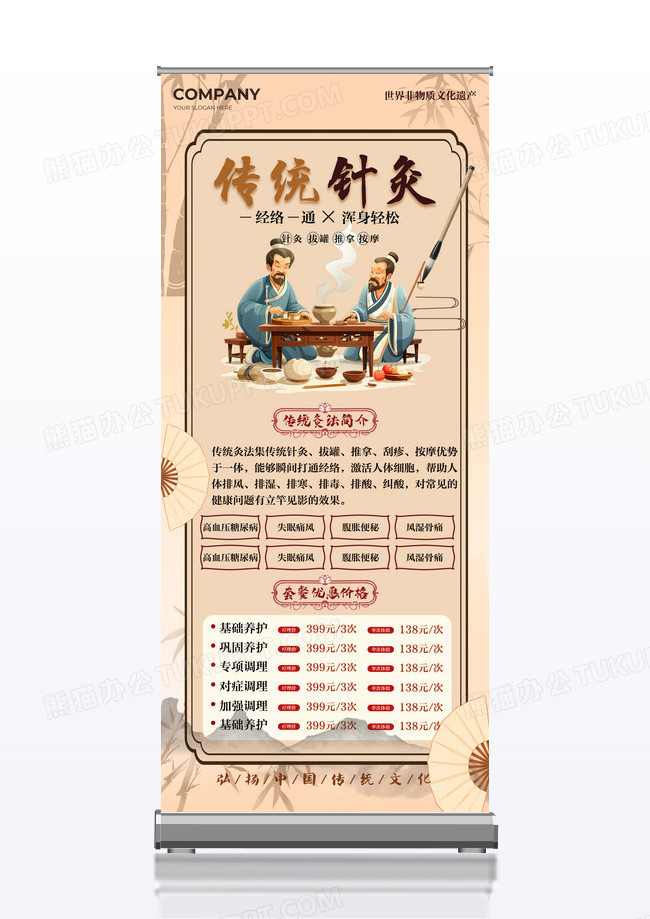 针灸中国风中医简介活动促销展架易拉宝