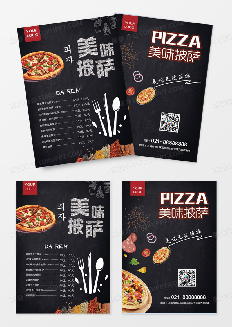 黑色时尚美味披萨店菜单宣传单页dm