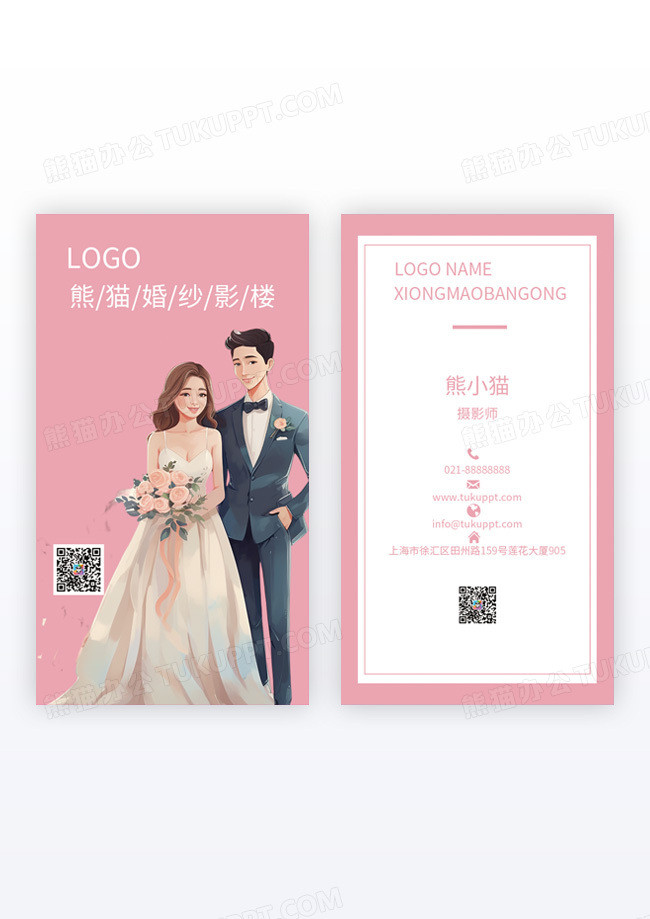 名片背景健身名片通讯名片水彩名片高档婚纱店名片竖版名片模版