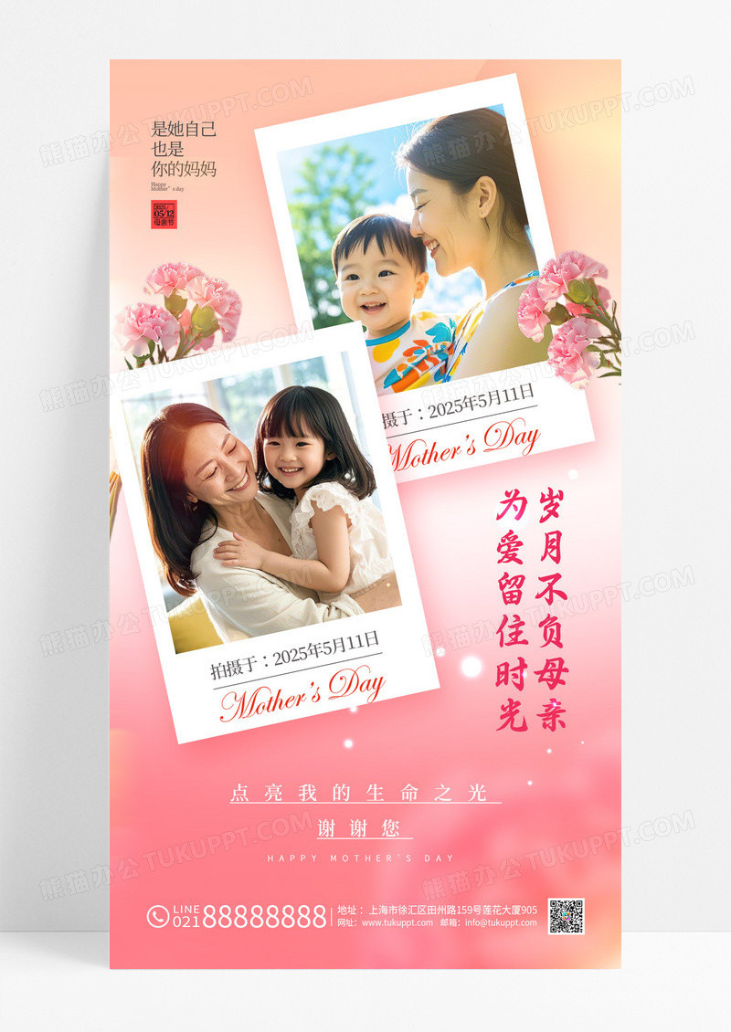 简约粉色母亲节摄影图节日祝福海报