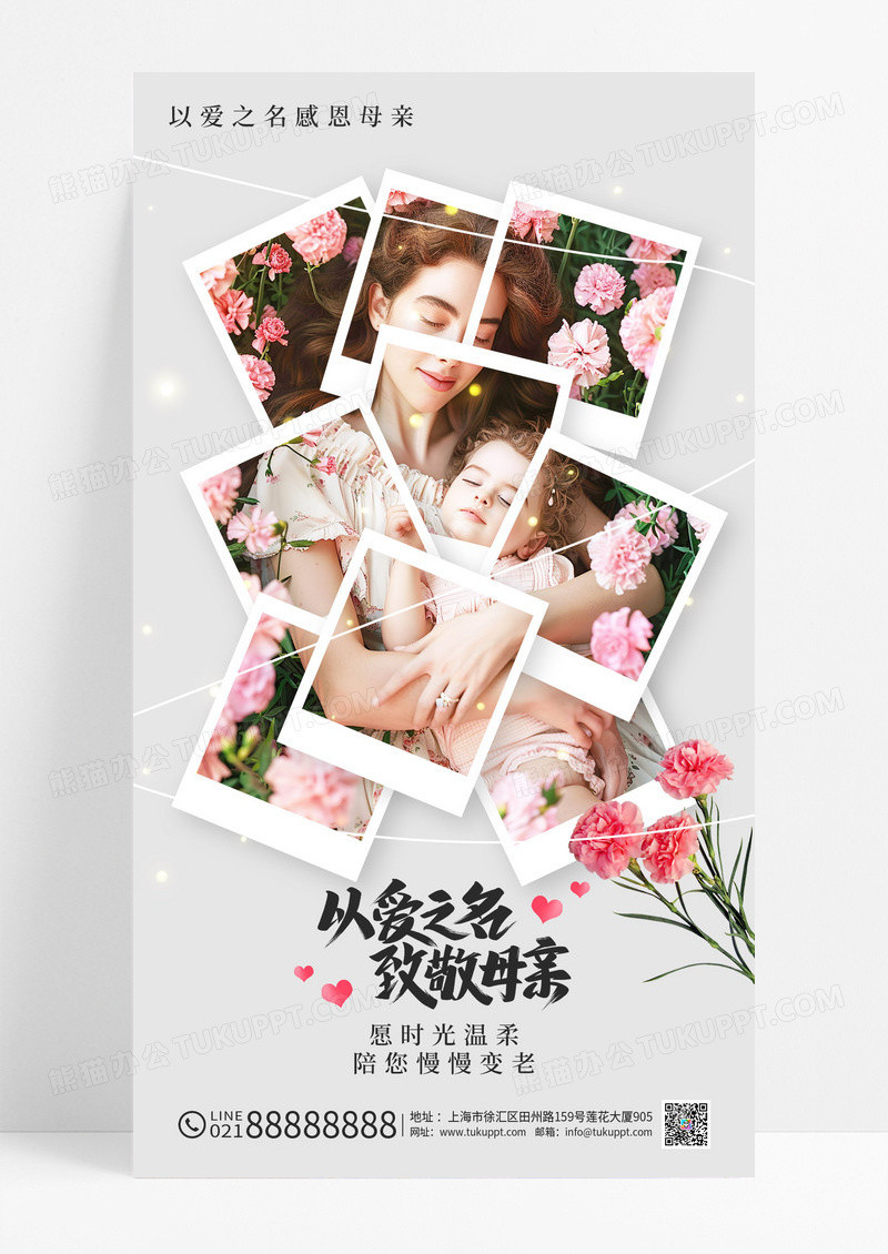 摄影图实拍感恩母亲节摄影图宣传海报