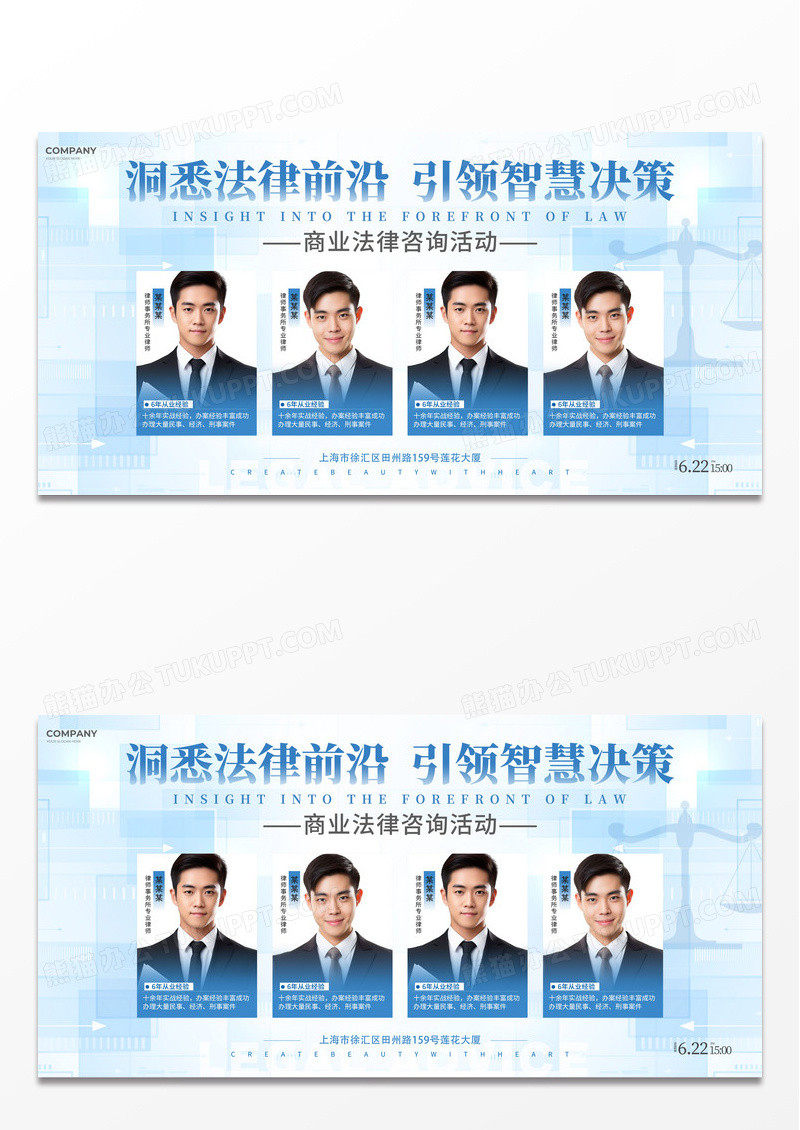 渐变色商务风格法律活动法律咨询展板法律咨询海报法律展板