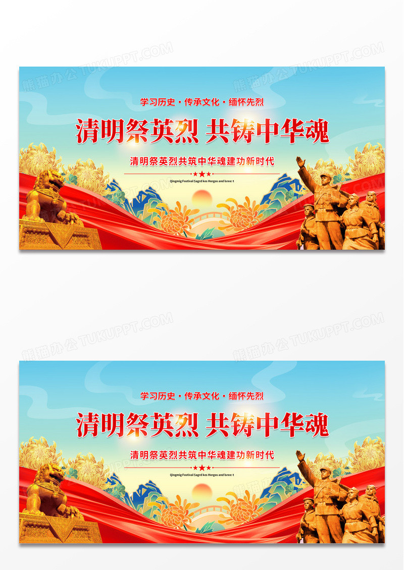 红色党政学习历史传承文化缅怀先烈宣传展板