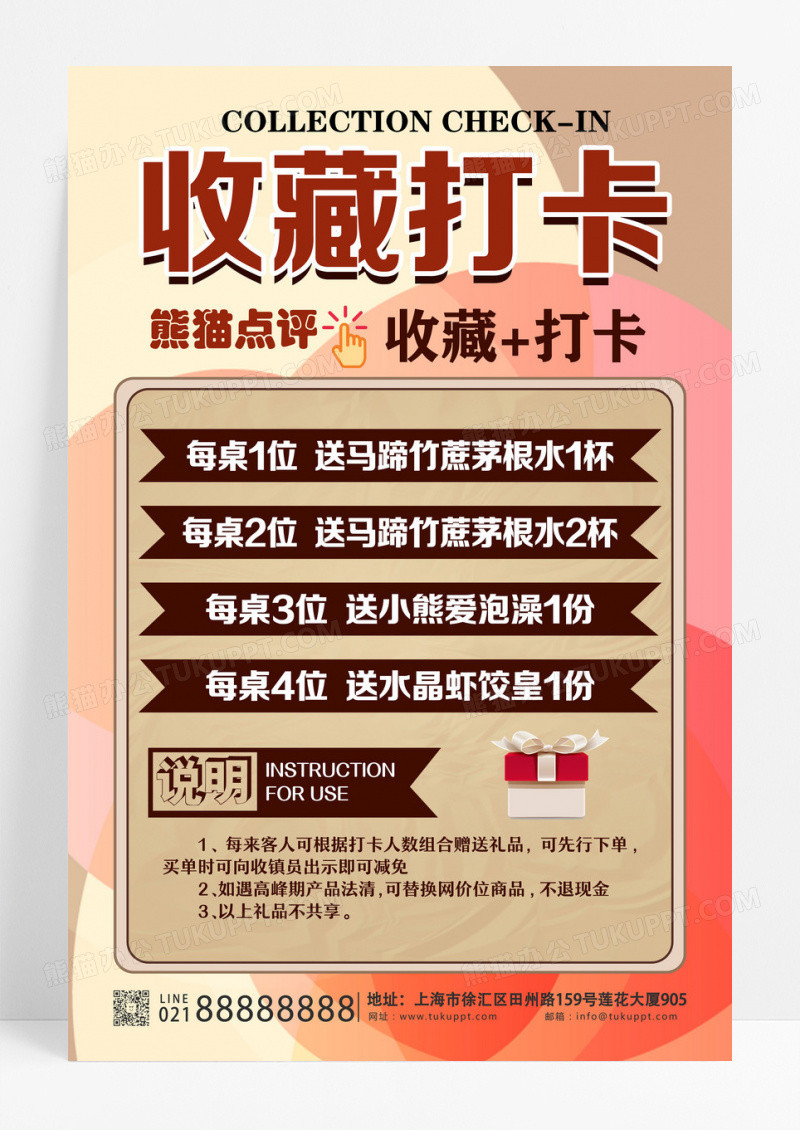 卡其色创意点餐牌餐饮美食菜单餐垫纸桌牌桌贴物料文案海报设计